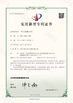 China ShanDong XiaoCheng Automatic Equipment Co., Ltd. certificaten