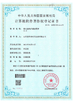 China ShanDong XiaoCheng Automatic Equipment Co., Ltd. certificaten