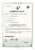 China ShanDong XiaoCheng Automatic Equipment Co., Ltd. certificaten